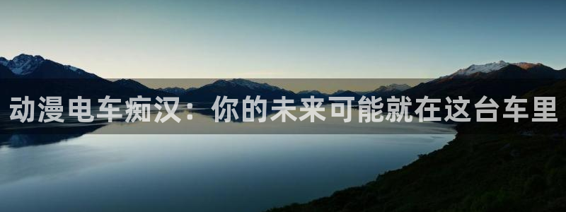 哈哩哈哩动漫官网的网址：动漫电车痴汉：你的未来可能就在这台车里